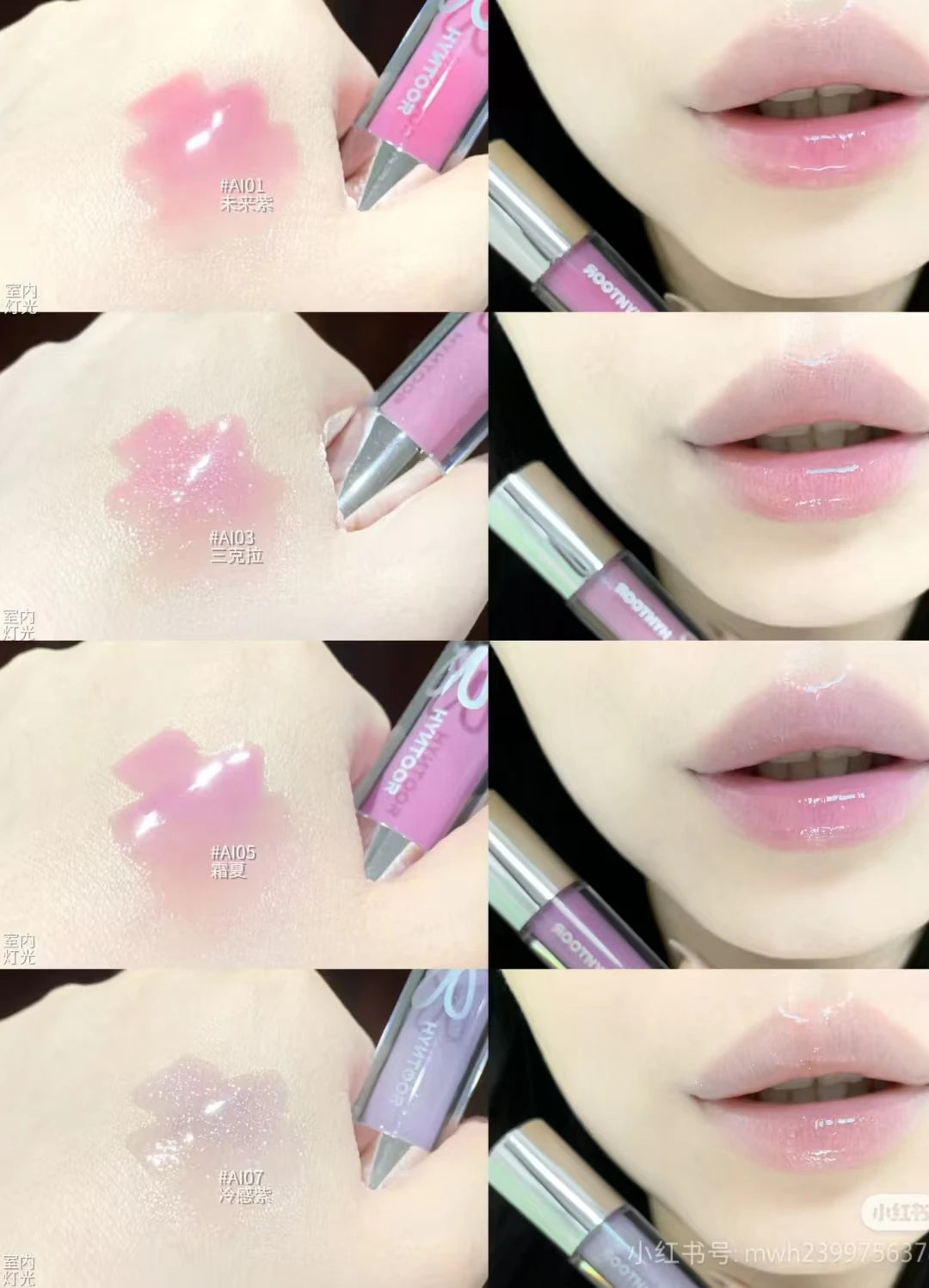 Flat lay of HYNTOOR Lip Gloss with inspirations, perfect shiny lip gloss for dry lips.