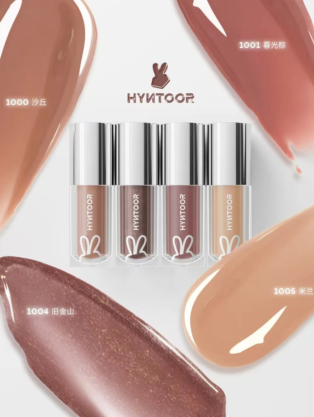HYNTOOR Lip Gloss displayed among beauty products, ideal shiny lip gloss for dry lips for effortless glam.