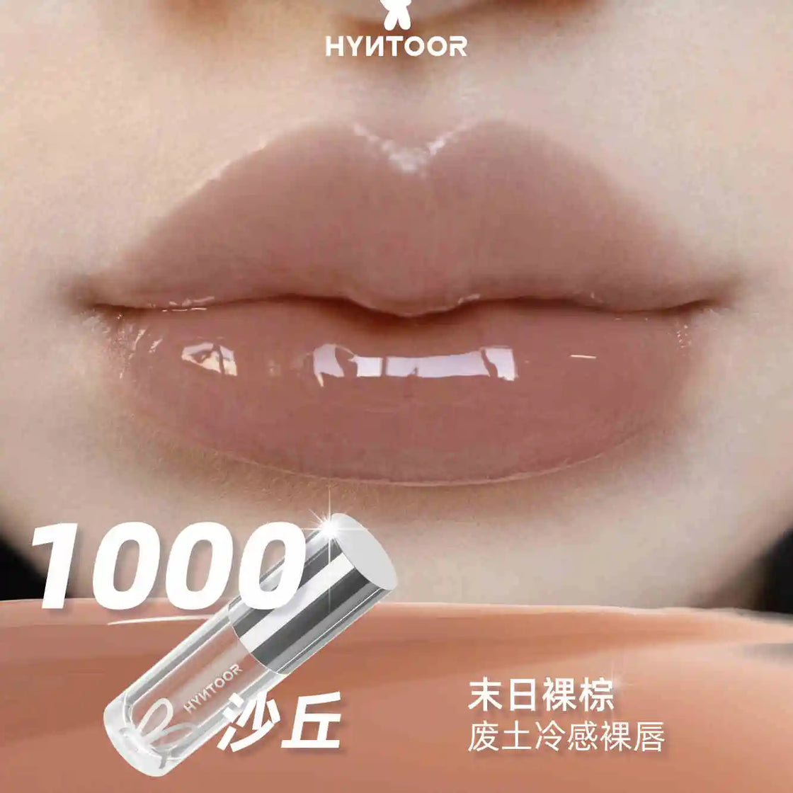 Gleaming HYNTOOR Lip Gloss offering hydration, showcasing it as shiny lip gloss for dry lips.