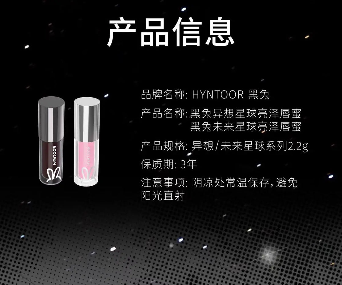 HYNTOOR Lip Gloss product shot with its key features, promoting shiny lip gloss for dry lips.