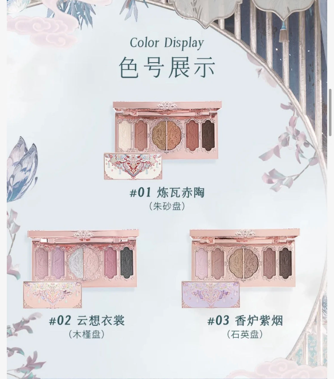 Flower Knows Butterfly 6-Color Eyeshadow Palette
