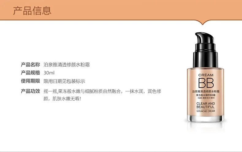 BIOAQUA Whitening Moisturizing BB Cream