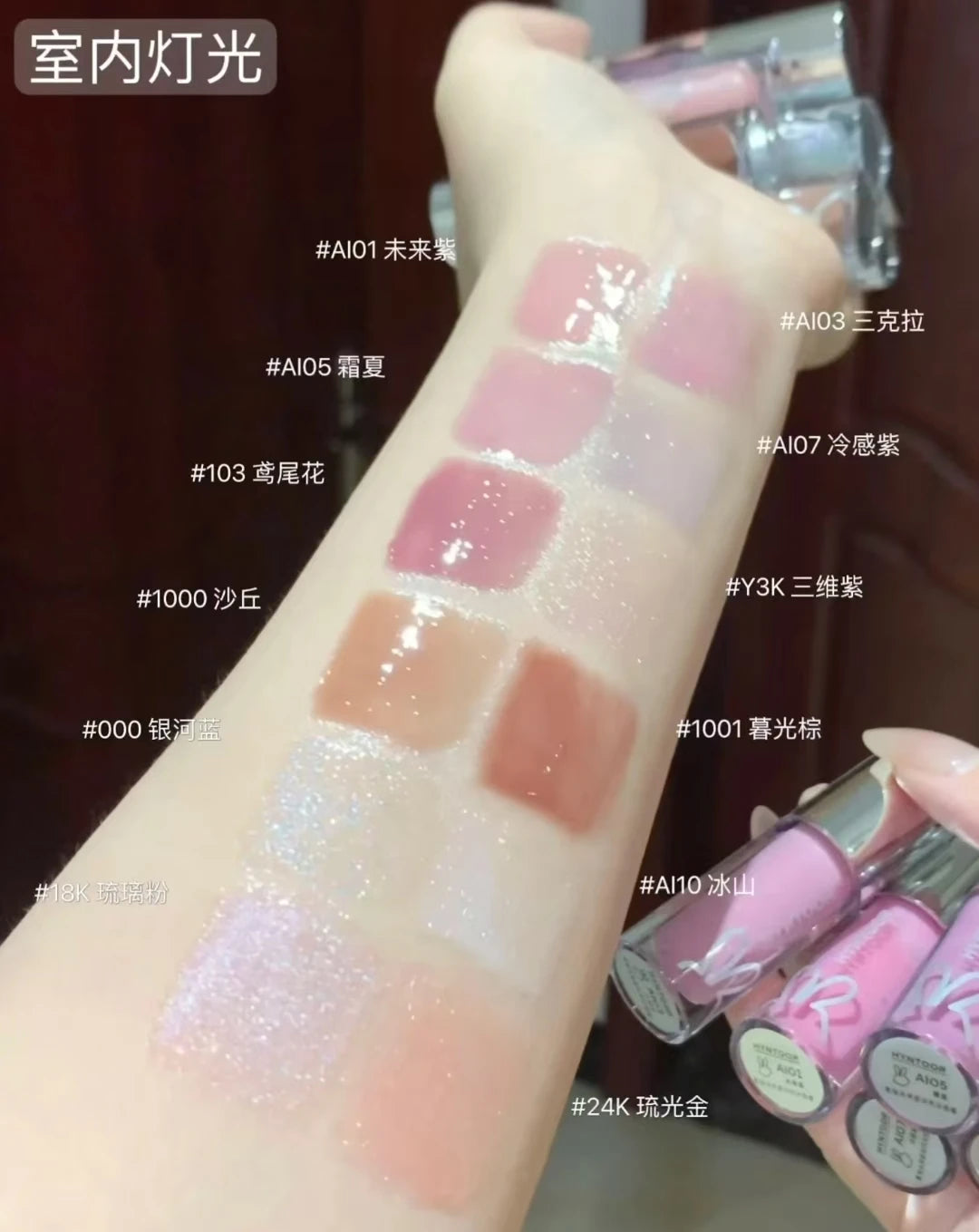 HYNTOOR Lip Gloss Shiny Shimmer in different environments, showcasing it as shiny lip gloss for dry lips.